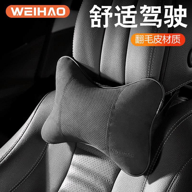 蔚豪汽车枕头护颈枕车内翻毛皮座椅靠枕车内颈枕一对通用汽车用品,汽车用品/电子/清洗/改装,头枕,淘宝优惠券,粉丝福利购,淘宝优惠卷