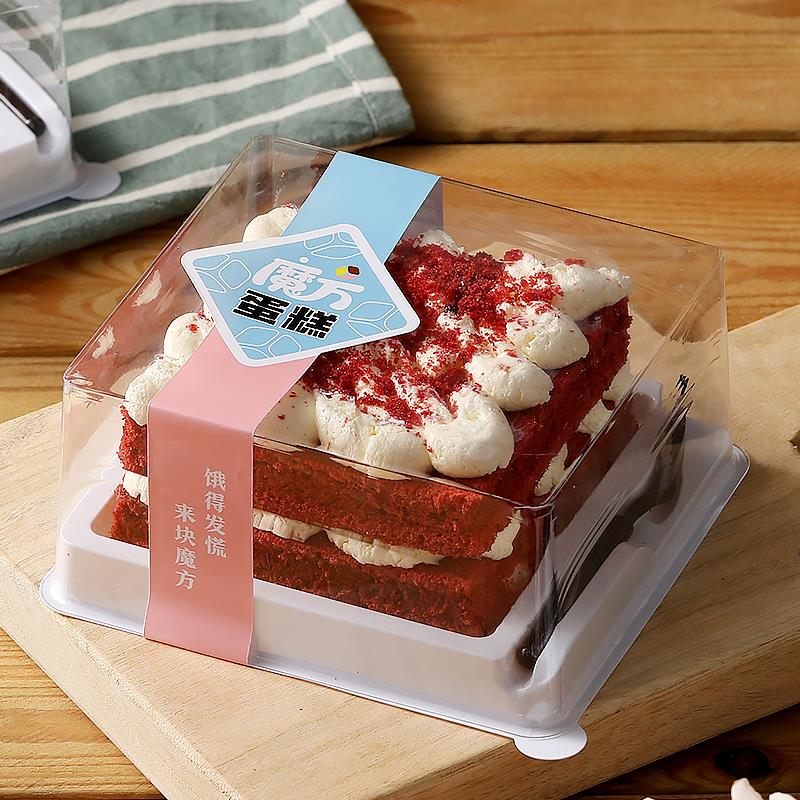 黑森林包装盒魔方蛋糕吸塑盒子 红丝绒切块蛋糕盒烘焙包装打包盒