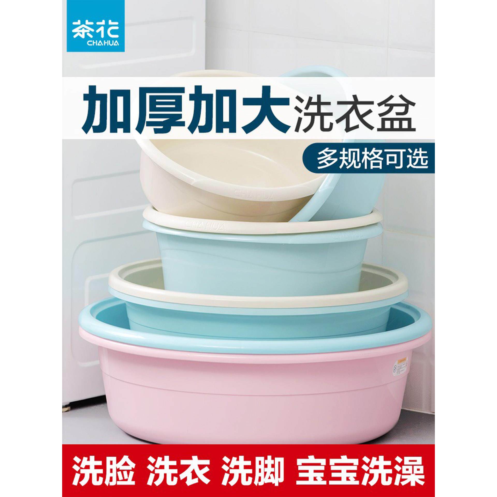 茶花婴儿洗澡盆家用特大号加厚儿童宝宝浴盆塑料洗被子洗衣洗脚盆