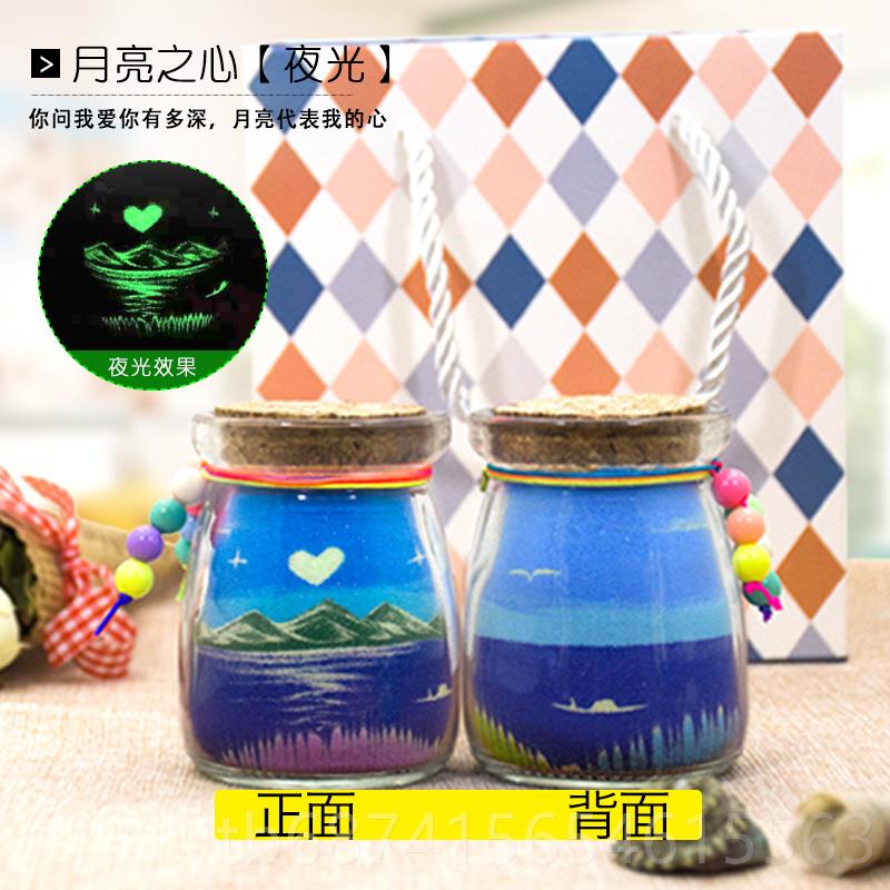 正品光沙画夜瓶手品工diy定制日礼物女生闺蜜生节日情人节小礼沙图片