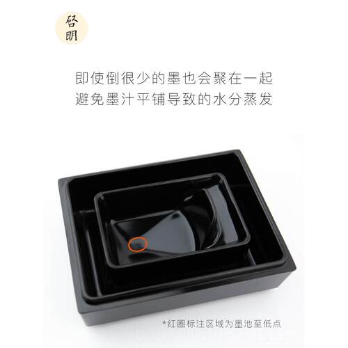 正品启明房回字水墨砚书法专用不房干墨毛笔书法文四宝墨文盒墨台