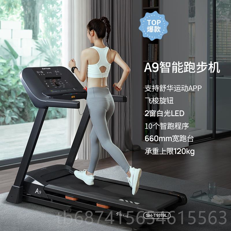 正品德国进能跑步机小口型室内智家用折叠轻音减震减肥健身器材燃