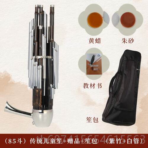 正品宏艺凤鸣扩初音紫竹1簧笙乐器2圆笙学者笙包专业演奏厂家方直