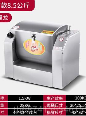 正品鑫凯和面机商用静峰5/10公斤合面机锈钢家用音全自动小型搅面