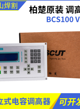 柏楚原装BCL-AMP激光切割机放大器Cypcut电容调高器BCS100 V3.0