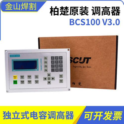 柏楚原装激光切割机电容调高器