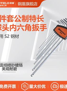 S050009 7件套公制特长球头内六角扳手1.5-6mm