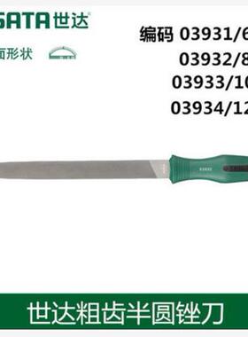 工具粗齿半圆锉刀6寸8寸10寸12寸03931 03932 03933 03934