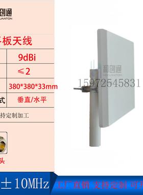 410MHz板状定向天线9DB 400-420MHz 450-470N母头