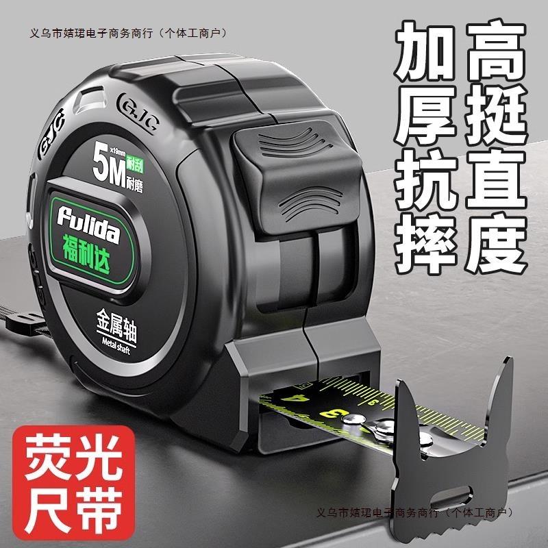 钢尺10包邮硬防锈防水米米加尺子家用品质3卷尺5米加厚设计师包邮