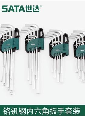 工具9件套装加长特长内六角扳手09101A 09107A 09105A 09103A