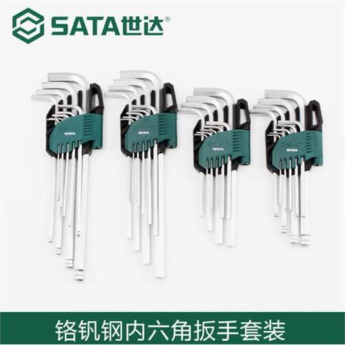 工具9件套装加长特长内六