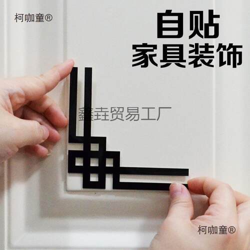 墙贴自粘橱柜柜子家具衣