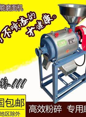 小型电动磨粉机家用磨粉磨面机磨面粉家庭小麦大米玉米碗豆垒德株