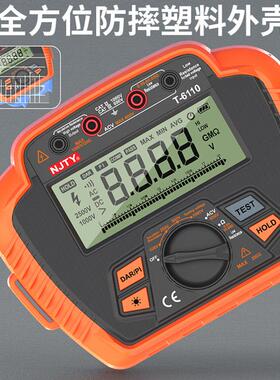 NJTY 绝缘电阻测试仪高精度高压数字兆欧表电工用智能检测电阻表