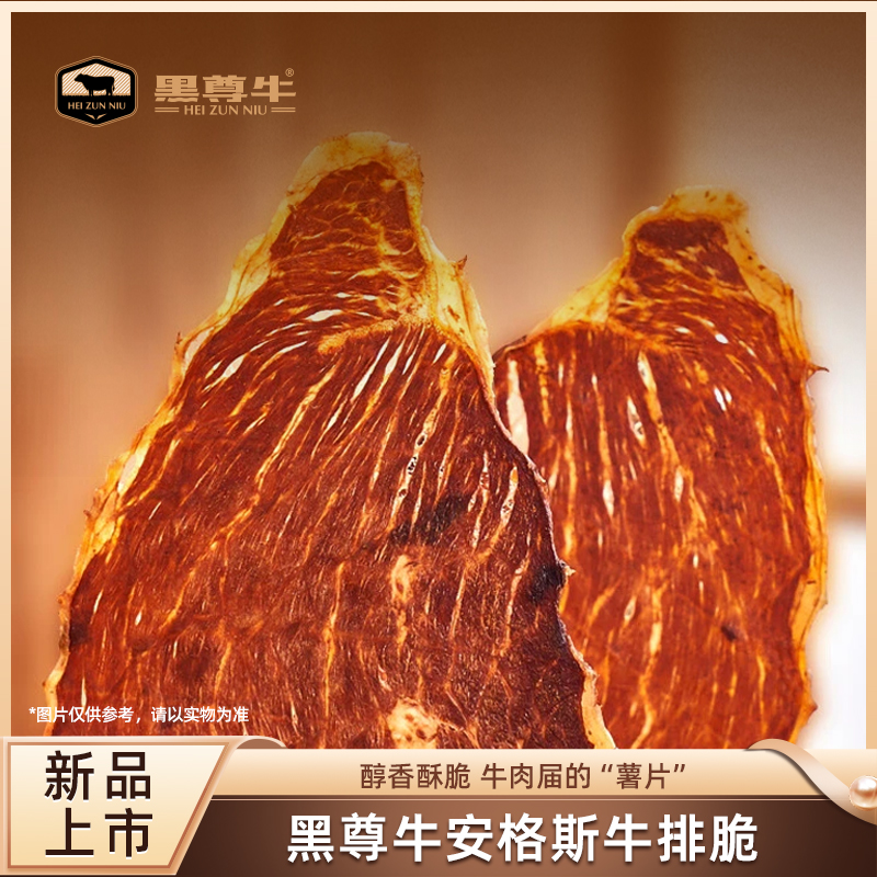 低脂高蛋白解馋无负担越嚼越香