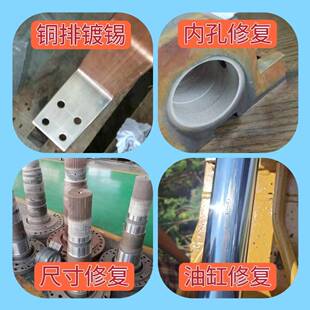 电刷镀设备刷镀笔电刷镀溶液药水刷镀布包套统一订购渠道免费教学