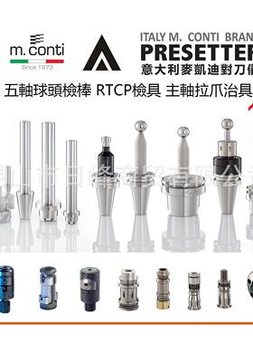 旋轉接頭G10C006018365牧野主軸拉爪Capto主轴深度规