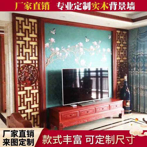 木质屏风隔断家具新中式实木仿古电视背景墙格栅现货