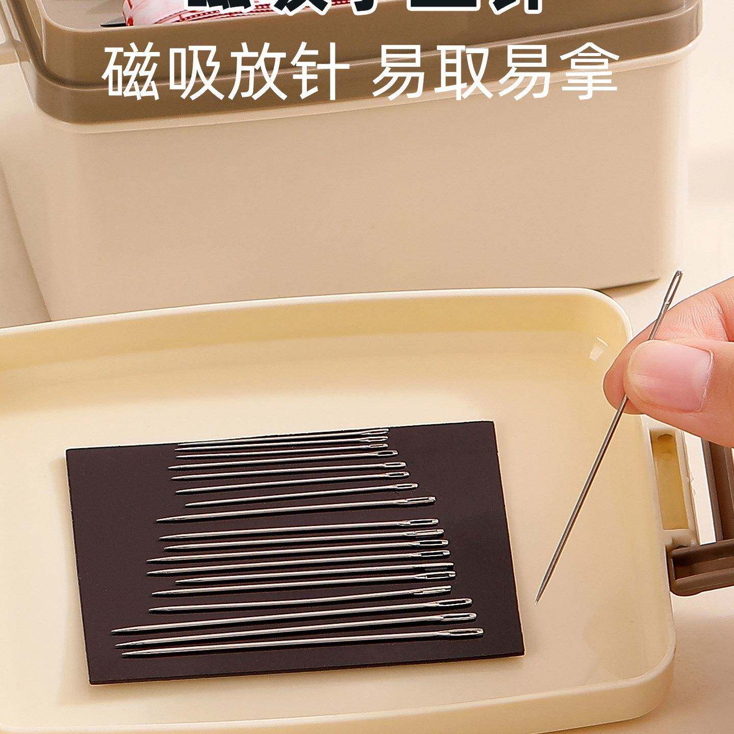 磁吸针线盒家用实用针线包套装针线补高档质量手缝衣针修缝补套餐