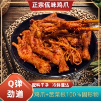 佤味鸡爪微辣网红云南佤味鸡脚500g特辣苤菜根佤味大杂烩解馋零食