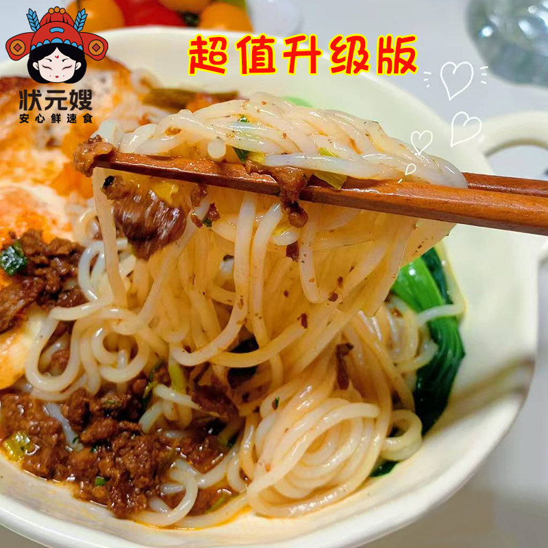 状元嫂肉酱鲜米线升级加料正宗徐州风味夜宵速食方便特色凉拌麻辣,粮油调味/速食/干货/烘焙,方便米线/米粉,淘宝优惠券,粉丝福利购,淘宝优惠卷