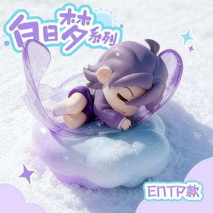 【王维诗里的MBTI】白日梦系列ENTP郭哲梅手办MBTI摆件装饰礼物