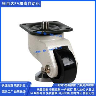 怡合达水平调节脚轮CGP20CGP22 D76 D72 DA福马轮 D50