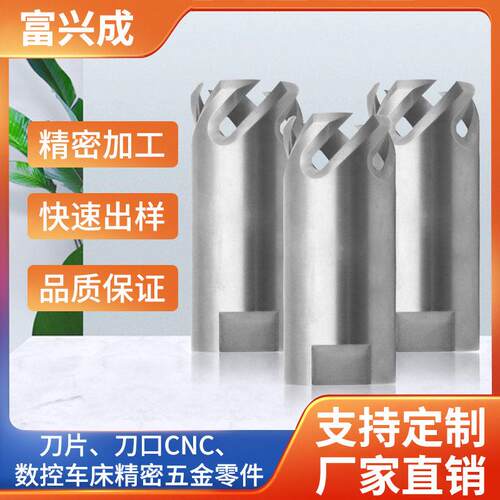 厂家定制不锈铁440C刀片刀口cnc数控车床加工精密五金零件加工