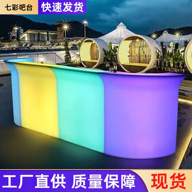 户外发光吧台酒吧桌椅组合商用清吧餐厅移动室外露天阳台聚会调酒图片