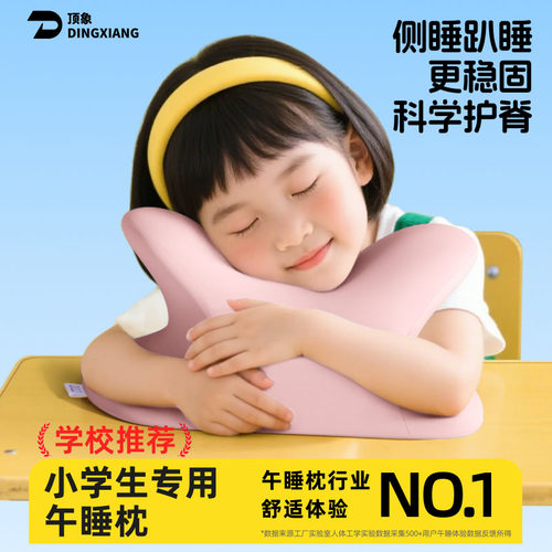 午睡枕趴睡枕幼儿园环抱式小学生儿童专用学校教室午睡枕趴趴抱枕