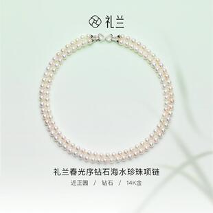 春光序14K金鉆石海水珍珠項(xiàng)鏈6 禮蘭珠寶 7mm