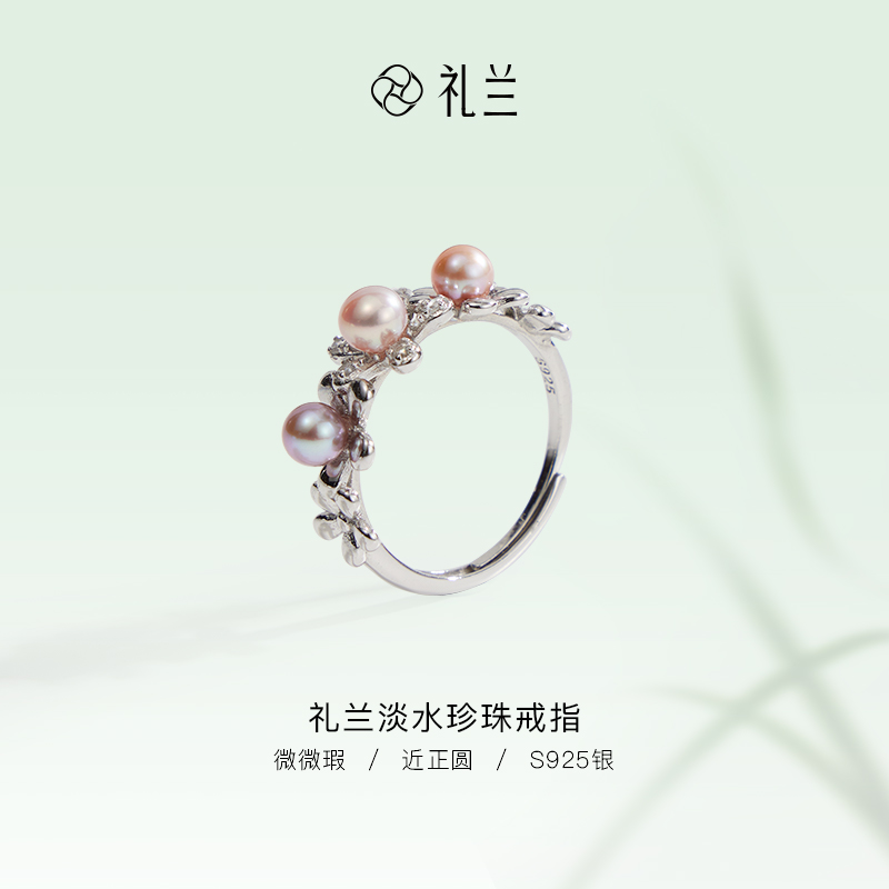 【可乐优选】S925银淡水珍珠紫珠戒指