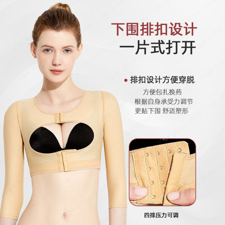 跨境束手臂吸脂术后塑身衣瘦胳膊强压塑形衣收副乳抽脂背背夹上衣