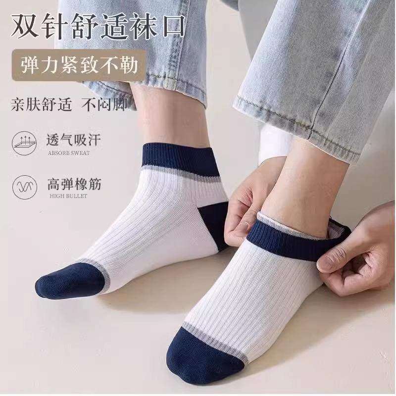 袜子男短袜春夏季防臭吸汗纯棉男袜夏天全棉男士短筒男款春秋隐形