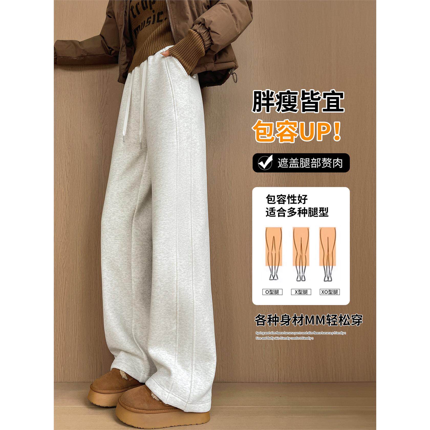 加绒阔腿裤女秋冬加厚2025新款窄版高腰香蕉弯刀直筒休闲运动卫裤