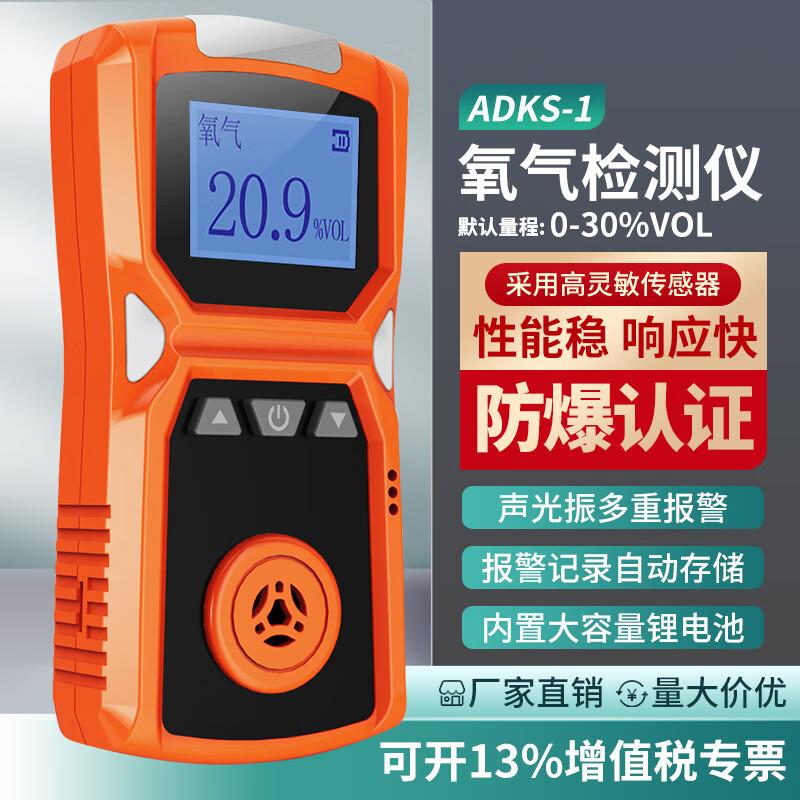 爱德克斯（EDKORS）氧气检测仪便携式测氧仪氧气浓度含氧量有限空