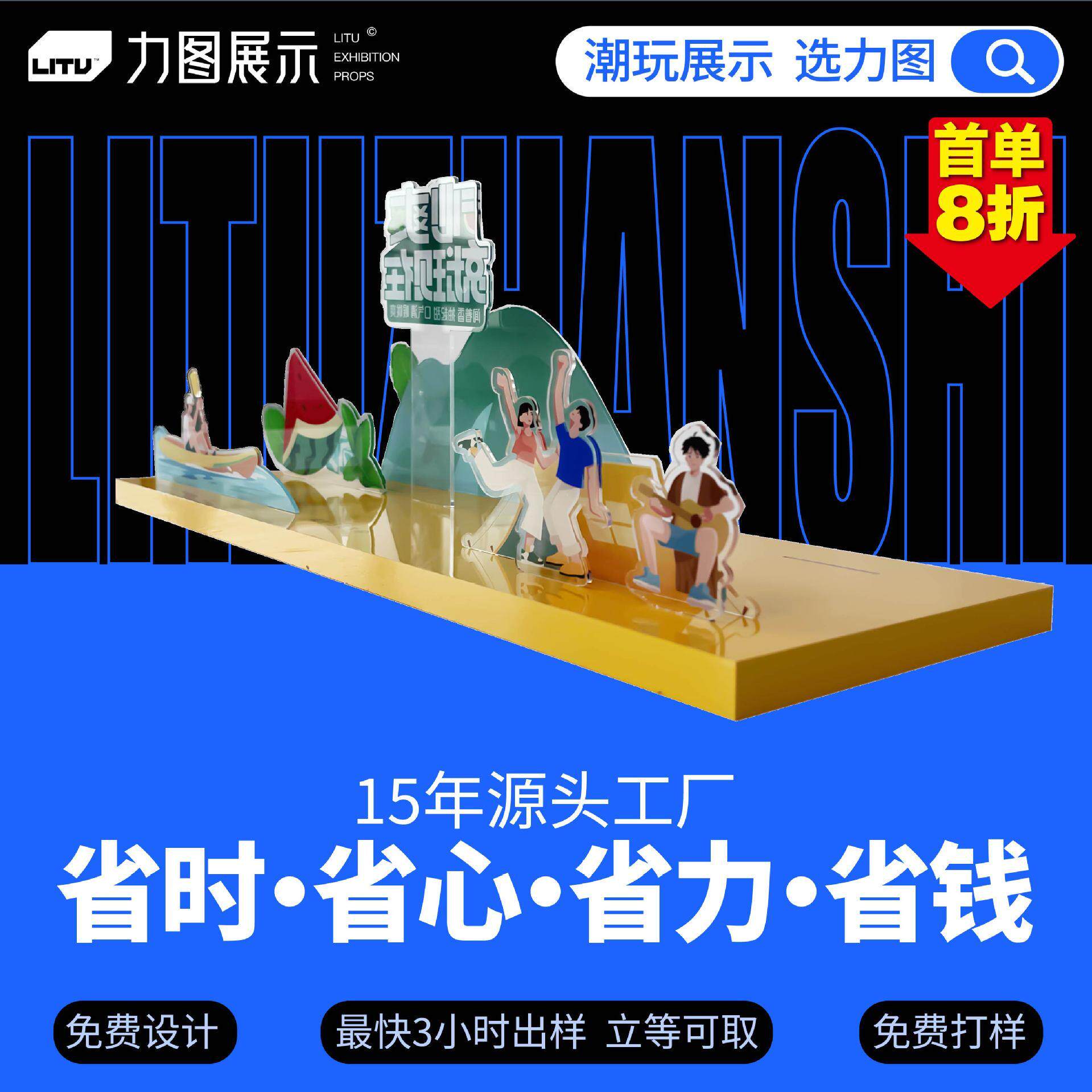定制雪弗板加亚克力展示架潮玩手店玩偶促销台面pvc桌面陈列架