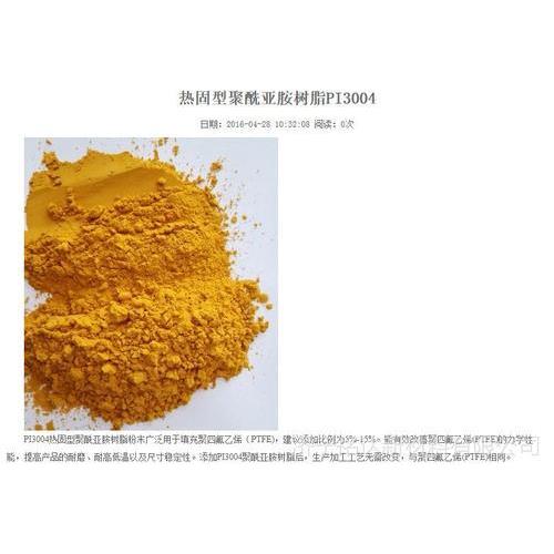 20微米PI粉聚酰亚胺粉日本三井化学3000T 金刚石砂轮粘合剂耐高温