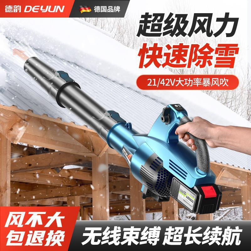 吹风机吹灰尘鼓风机大功率工业用充电吹风机强力锂电暴风枪吹雪机