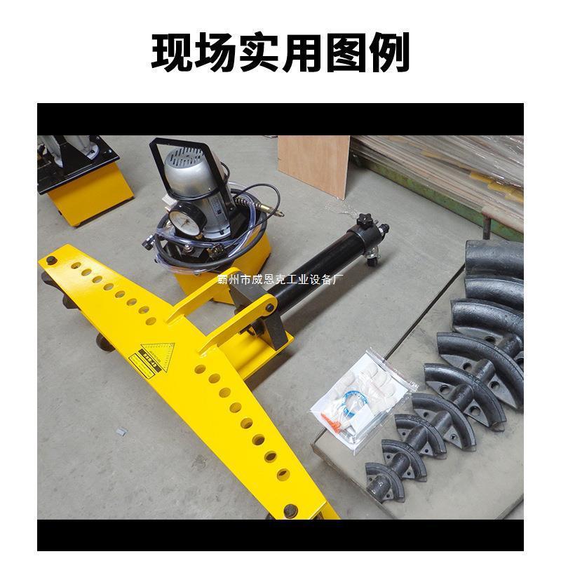 HHW分体液压折弯机2寸3寸4寸电动弯管机钢管水管90度折弯工具