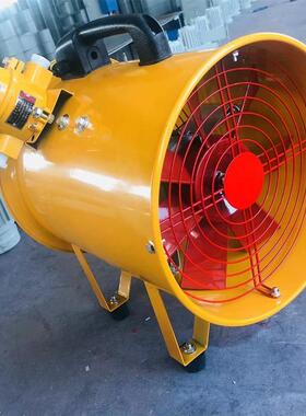 防爆型手提式轴流风机BSTF/CTF/SHT-300/400/500 抽送风机 带风管