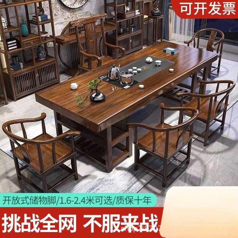 高端实木大板茶桌桌椅组合平面一体整套泡茶家用茶几办公室家用泡
