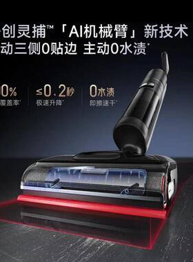 dreame追觅T40 Ultra 机械臂无线家用洗地机自动清洗180°平躺