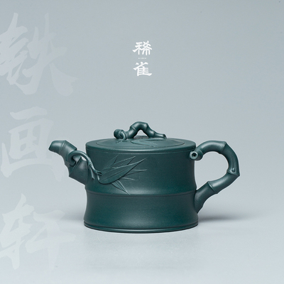 百年品牌铁画轩出品民国绿两节竹段紫砂壶260cc