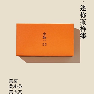 稀雀 雲鹤迷你黄茶样集·雲鹤黄茶样集(5g*3泡)