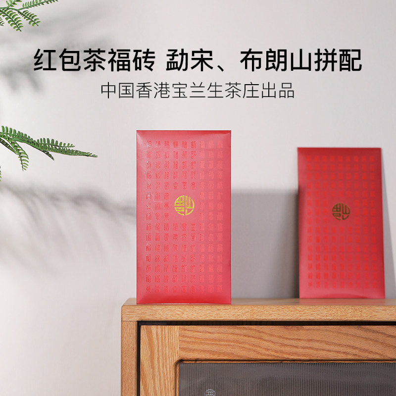 稀雀宝兰生红包福砖普洱茶,茶,普洱,淘宝优惠券,粉丝福利购,淘宝优惠卷