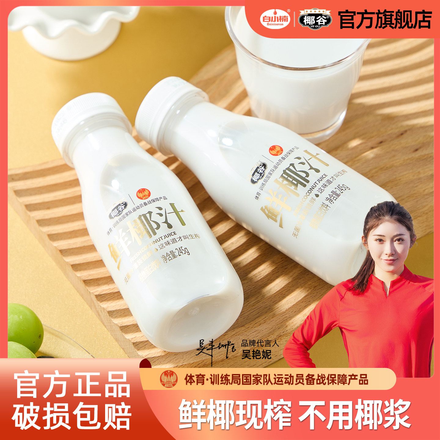 新疆包邮椰谷鲜椰汁新鲜椰肉生榨椰子汁生椰椰奶椰乳果汁植物蛋白