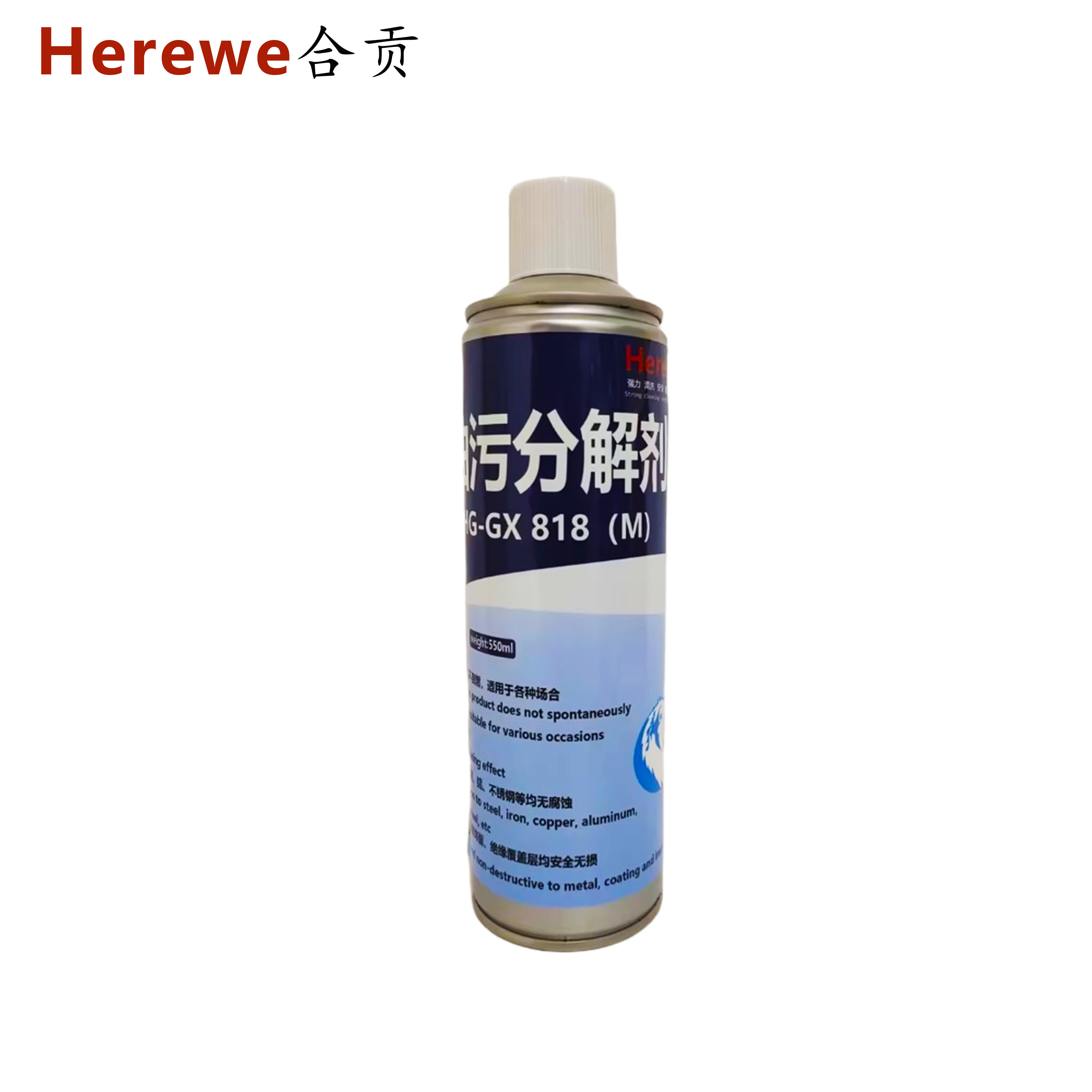 合贡油污分解剂HG-GX818