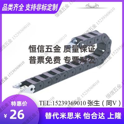 VAW01 21 41 61-101 202 203 204 206 306 408 412 1520 2035拖链